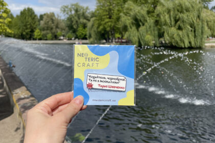 Значок “Кохайтеся чорнобриві, та не з москалями”
